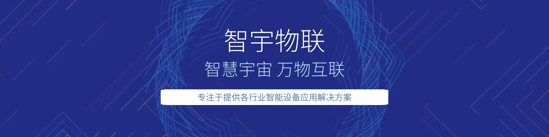 網(wǎng)站banner